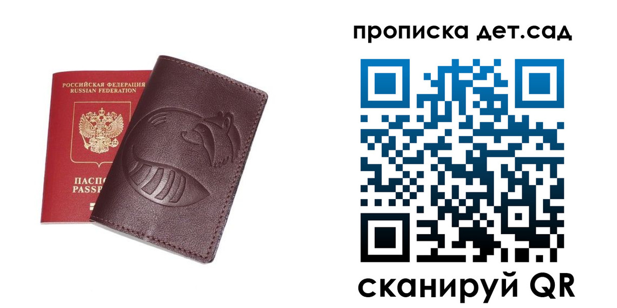 где прописаться в Арсеньеве