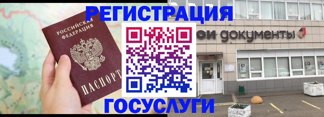 прописка гарантия в Арсеньеве